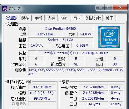 cpu-z怎么看cpu体质?cpu-z查看cpu体质的步骤教程