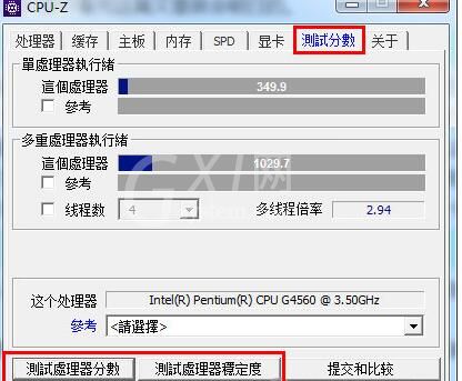 cpu-z怎么看cpu体质?cpu-z查看cpu体质的步骤教程截图