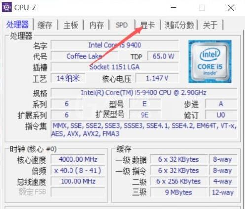 cpu-z如何检查显卡?cpu-z检查显卡的方法步骤截图