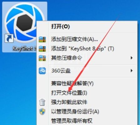 keyshot8怎么安装?keyshot8安装方法讲解截图