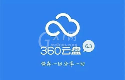 360安全云盘如何改密码?360安全云盘修改密码的方法步骤