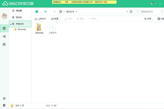 360安全云盘如何恢复文件?360安全云盘恢复文件的方法步骤