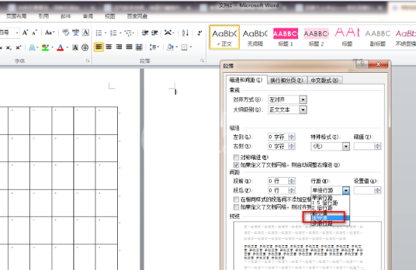 wps教育版如何删除空白页?wps教育版删除空白页的方法步骤截图