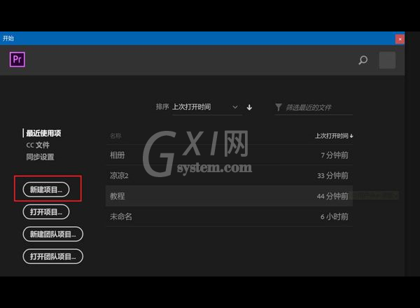 premiere pro cc怎么旋转视频?premiere pro cc旋转视频的方法