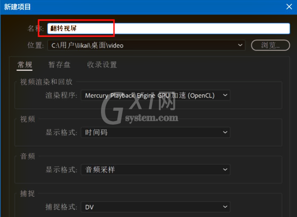 premiere pro cc怎么旋转视频?premiere pro cc旋转视频的方法截图