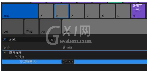 premiere pro cc如何修改快捷键?premiere pro cc修改快捷键的方法步骤截图