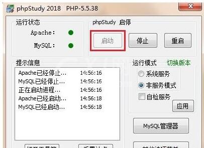 phpstudy2018怎么配置?phpstudy2018配置讲解