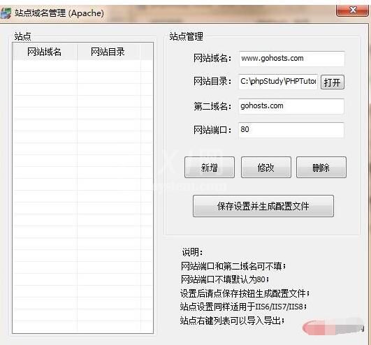 phpstudy2018怎么配置?phpstudy2018配置讲解截图