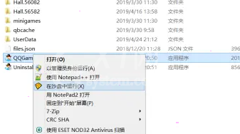 sandboxie如何多开游戏?sandboxie多开游戏方法截图