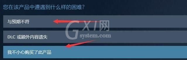 steam怎么申请退款?steam申请退款教程截图