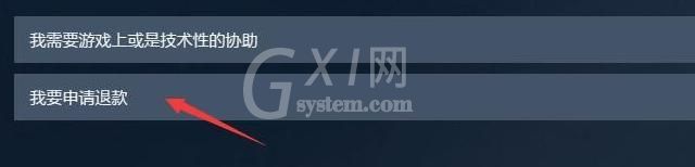 steam怎么申请退款?steam申请退款教程截图