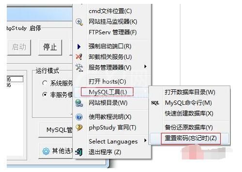 phpstudy2018怎么导入数据库?phpstudy2018导入数据库的方法步骤