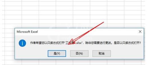 excel2019怎样解除只读?excel2019解除只读的教程步骤截图