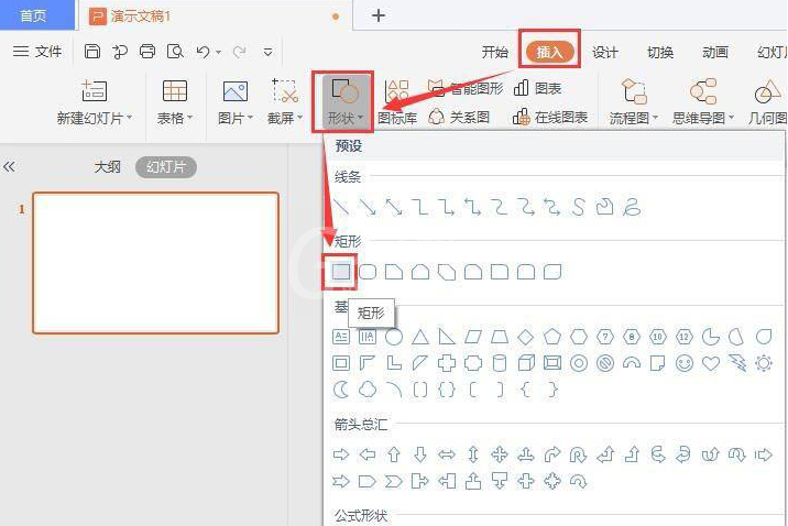 ppt导航条制作怎样使用?ppt导航条制作教程分享