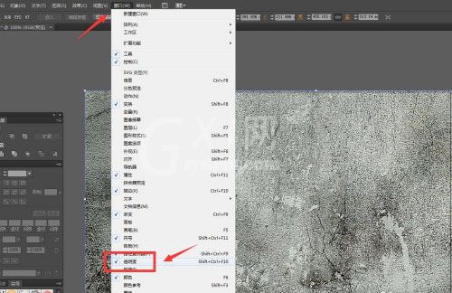 AI如何制作斑驳底纹效果?AI制作斑驳底纹效果教程截图