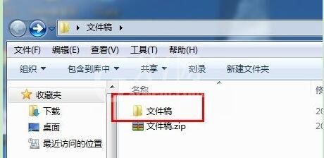 rar文件怎么打开？截图