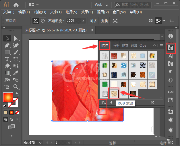 AI怎么制作灰泥效果? ai图片添加灰泥纹理的技巧截图