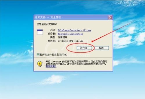 Microsoft Office 2003怎么升级？Microsoft Office 2003升级方法截图