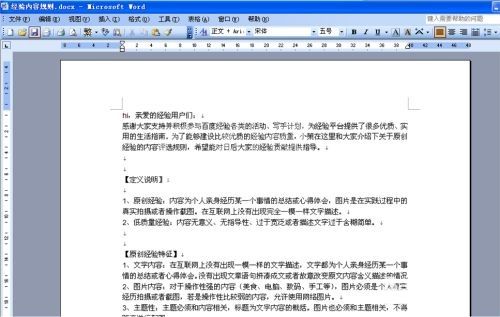 Microsoft Office 2003怎么升级？Microsoft Office 2003升级方法截图