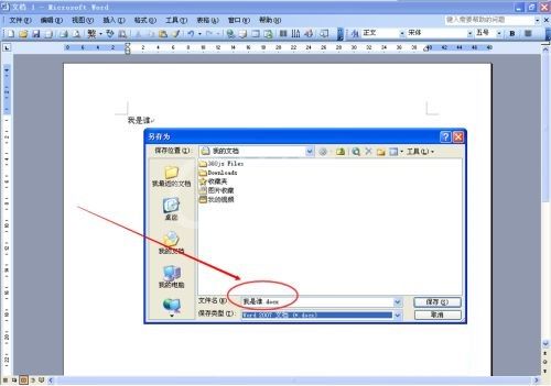 Microsoft Office 2003怎么升级？Microsoft Office 2003升级方法截图