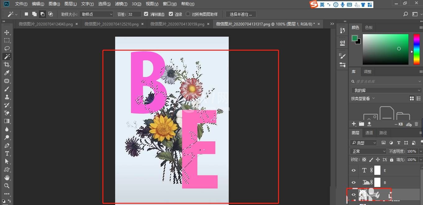 Photoshop怎么制作一幅文字穿插的海报?Photoshop制作一幅文字穿插的海报教程截图