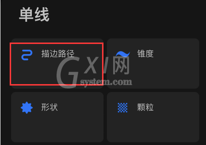 procreate如何设置线条平滑?procreate设置线条平滑教程截图