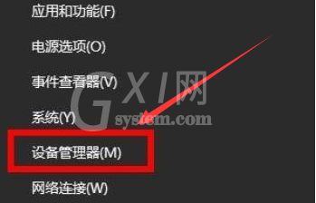 Windows11显卡驱动怎么重新安装？Windows11显卡驱动重新安装操作步骤截图