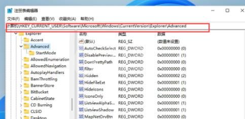 win11怎么把任务栏变窄?win11把任务栏变窄教程截图