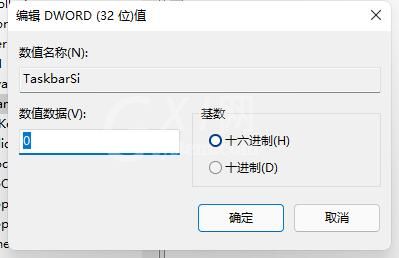 win11怎么把任务栏变窄?win11把任务栏变窄教程截图