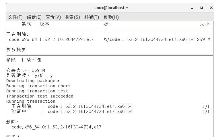 Centos7中Vscode无响应怎么办?关于Centos7中Vscode无响应的问题及解决方法截图