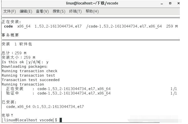 Centos7中Vscode无响应怎么办?关于Centos7中Vscode无响应的问题及解决方法截图