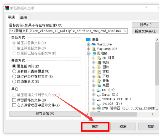 win10 iso怎么装系统?win10 iso安装系统的方法截图