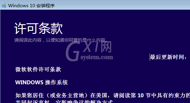 win10 iso怎么装系统?win10 iso安装系统的方法截图