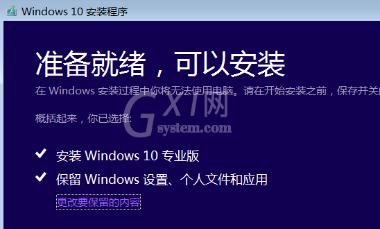 win10 iso怎么装系统?win10 iso安装系统的方法截图