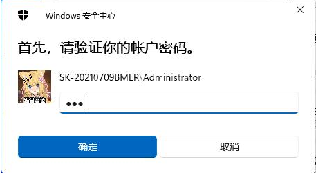 Windows11如何删除PIN码?Windows11删除PIN码步骤截图