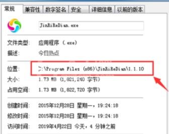 win10今日热点怎么删除?win10删除今日热点的方法截图