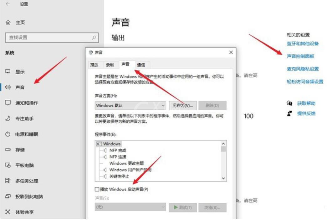 统音效怎么换成微软Win11?系统音效换成微软Win11的方法截图