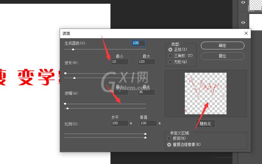 Photoshop如何制作波浪文字效果 Photoshop给文本添加波浪效果教程截图