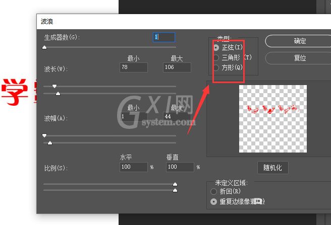 Photoshop如何制作波浪文字效果 Photoshop给文本添加波浪效果教程截图