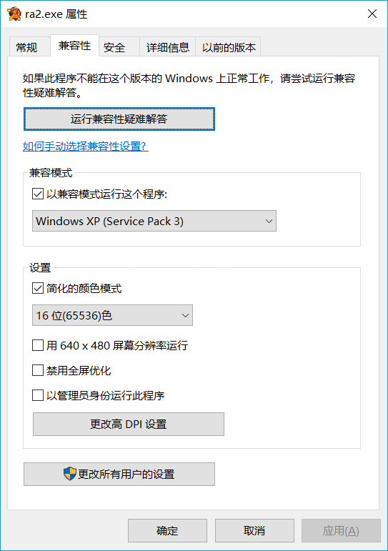 win10玩红警黑屏有声音和鼠标怎么办?win10玩红警黑屏有声音和鼠标解决方法