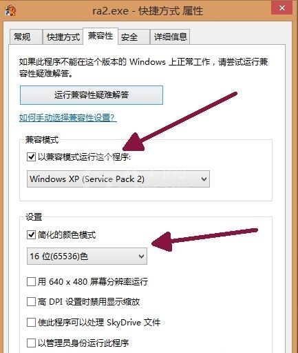 win10玩红警黑屏有声音和鼠标怎么办?win10玩红警黑屏有声音和鼠标解决方法截图