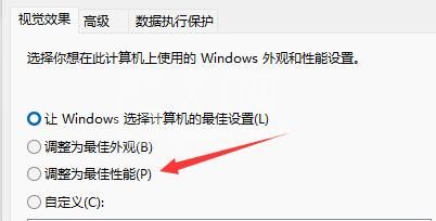 win11卡顿严重怎么解决?win11卡顿严重完美解决方法截图