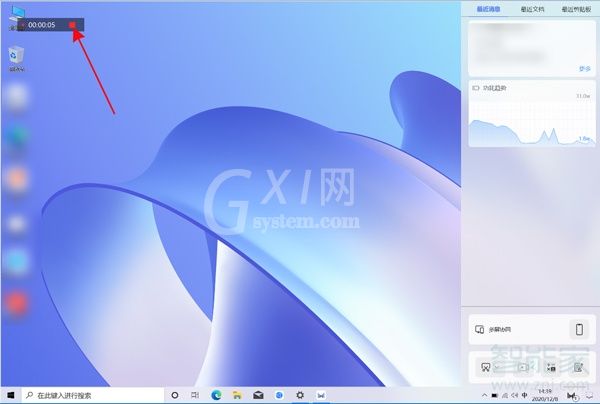 华为电脑怎么录屏?华为电脑录屏开启的操作方法截图