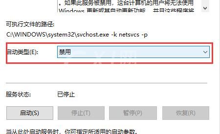 怎么永久阻止Windows10更新?永久阻止Windows10更新方法截图