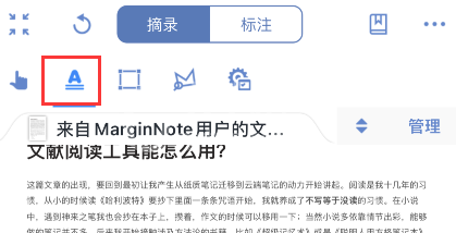 marginnote怎么添加大纲？marginnote添加大纲操作教程