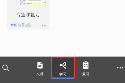 marginnote怎么添加大纲？marginnote添加大纲操作教程截图