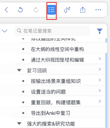 marginnote怎么添加大纲？marginnote添加大纲操作教程截图