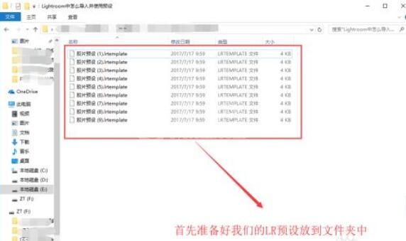 lightroom怎么使用预设文件?lightroom使用预设文件教程截图