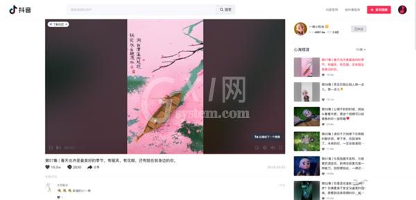 抖音网页版好用吗？抖音网页版使用体验截图