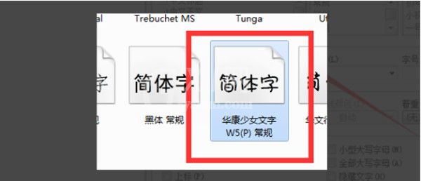 wps中下载的字体怎么导入？wps中下载的字体导入方法截图